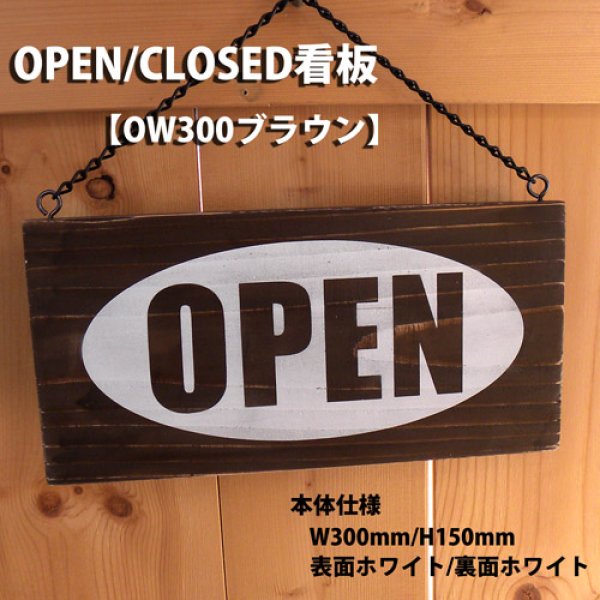 Open看板 店舗看板 木製ハンドメイド 木製看板のglitz Glitz